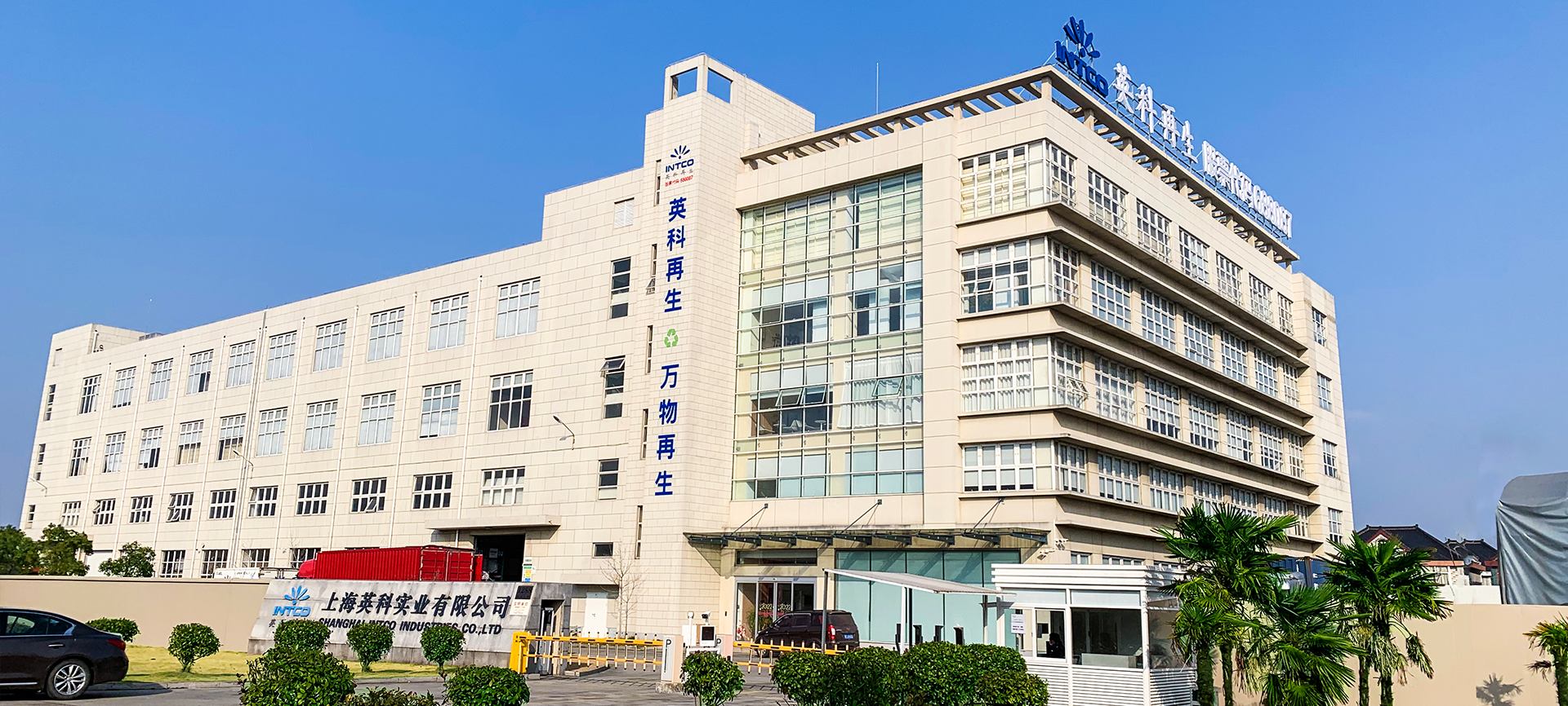 上海j9九游国际真人是j9九游国际真人再生第2大造粒、框条及成品框类产品的生产基地